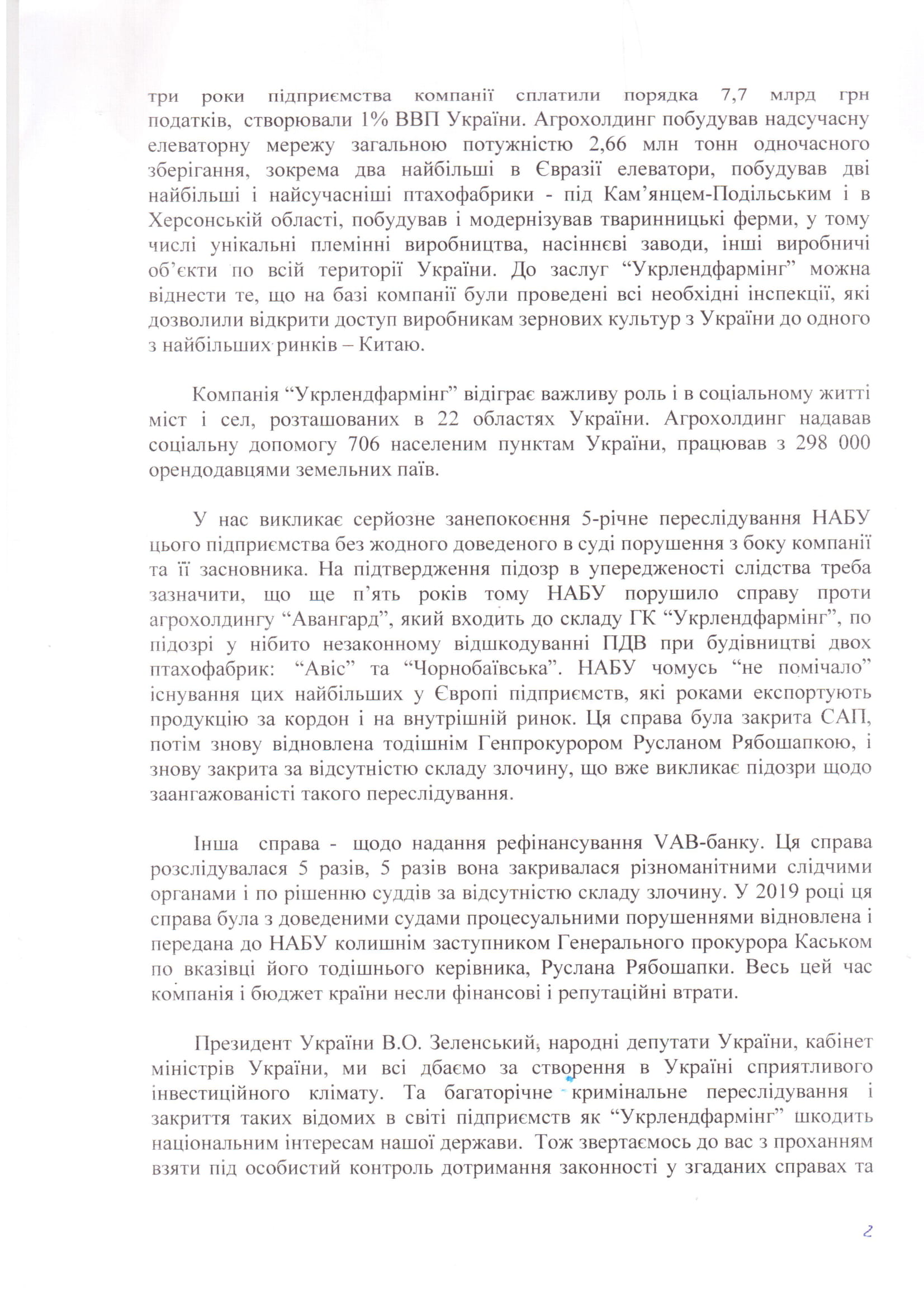 151 нардеп подписал обращение к Венедиктовой на фоне давления НАБУ на холдинг Бахматюка. Фото