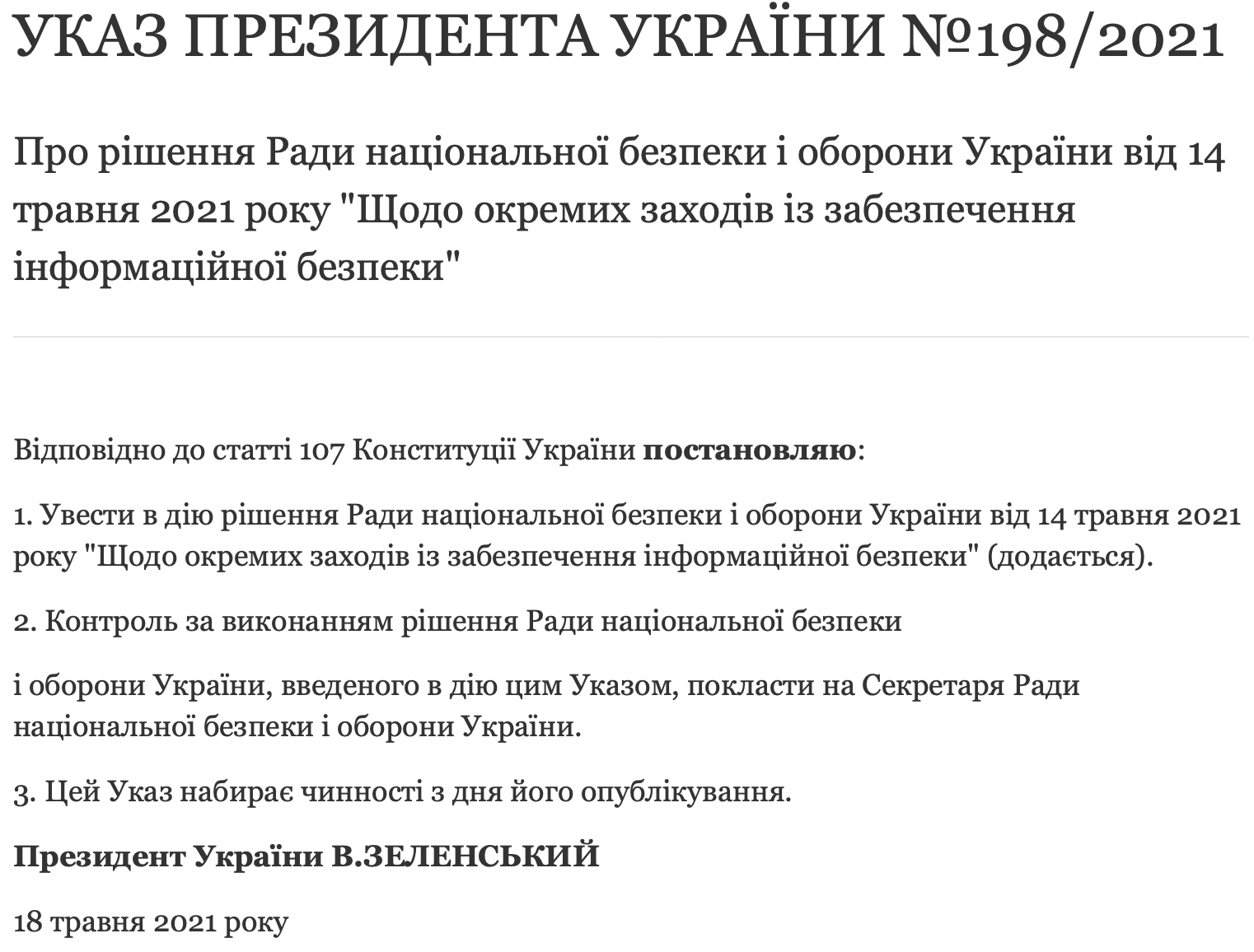 Национальная телесеть "Мультплекс" обойдется Украине в почти полмиллиарда гривен