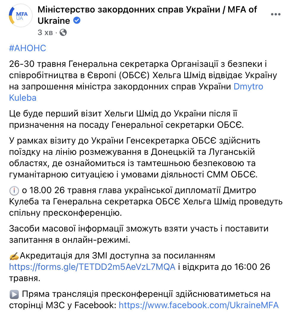 Завтра Украину посетит генсек ОБСЕ Шмид. В повестке визита встреча с Кулебой и поездка на Донбасс