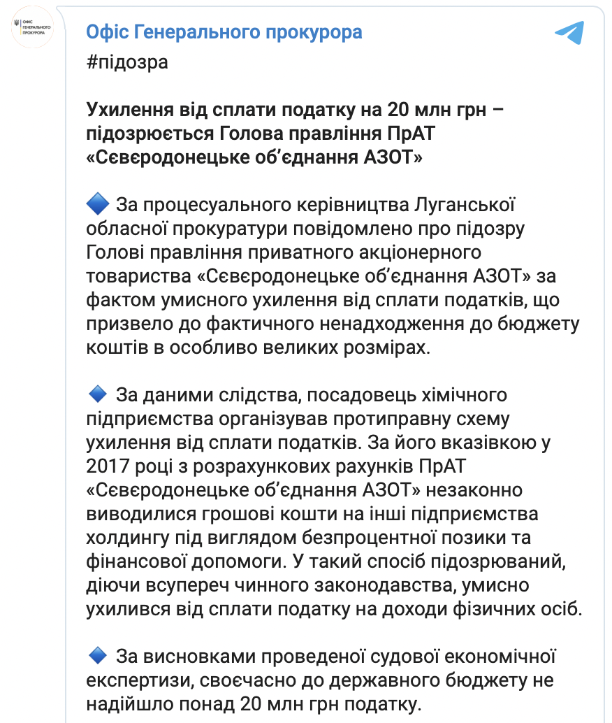 Глава химического предприятия "АЗОТ" подозревается в неуплате налогов. Его готовятся объявить в розыск