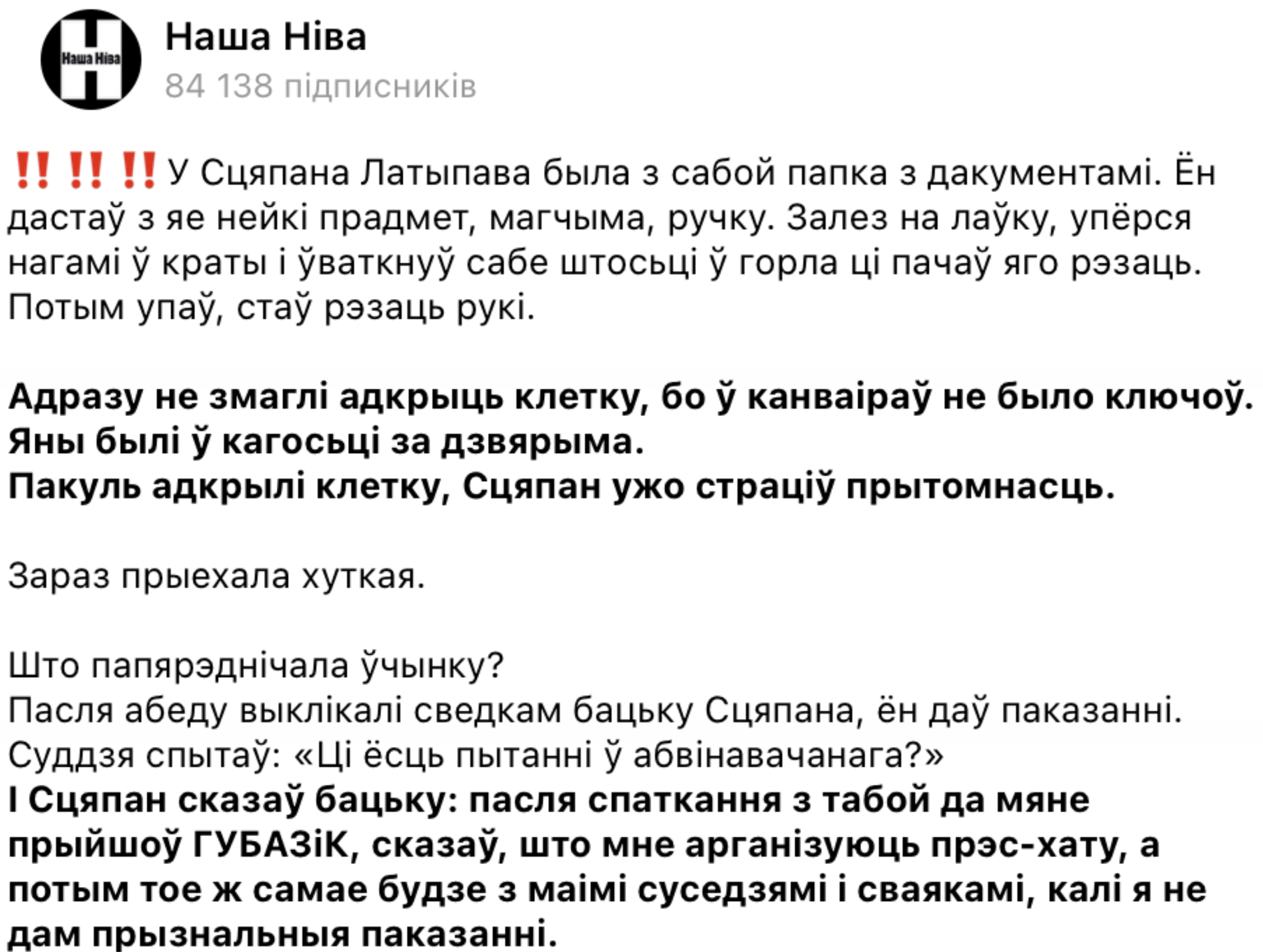 Задержанный во время протестов в Беларуси попытался покончить с собой во время суда. Видео