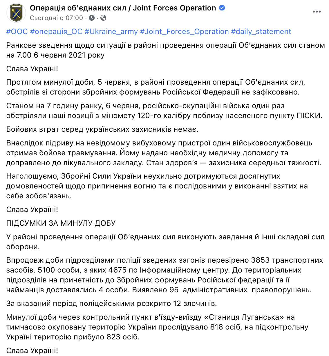 На Донбассе украинский военный подорвался на взрывном устройстве