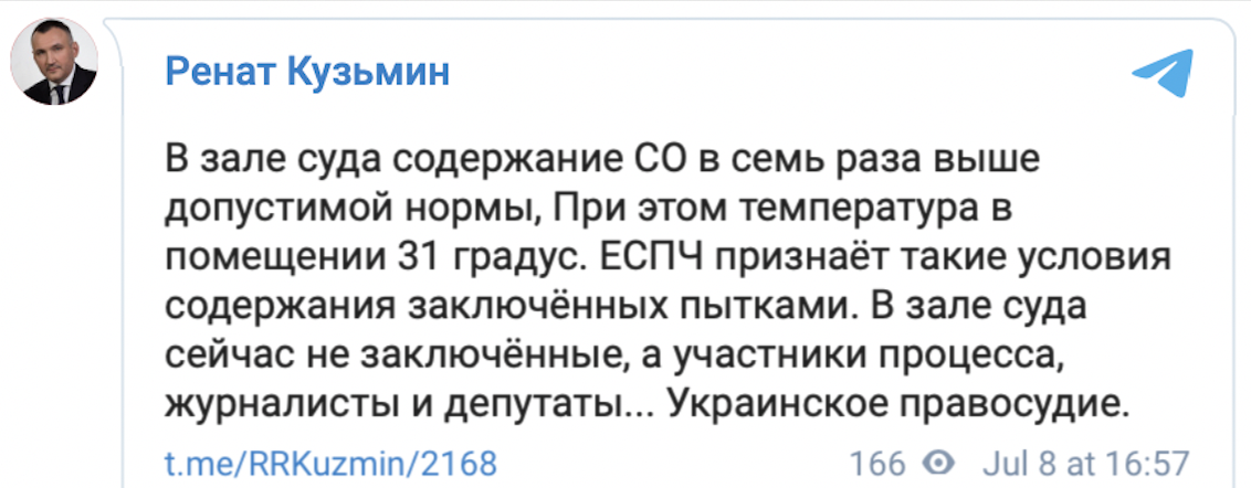 "ЕСПЧ признает такие условия пытками". В ОПЗЖ жалуются на сильную жару в зале заседания по делу Медведчука