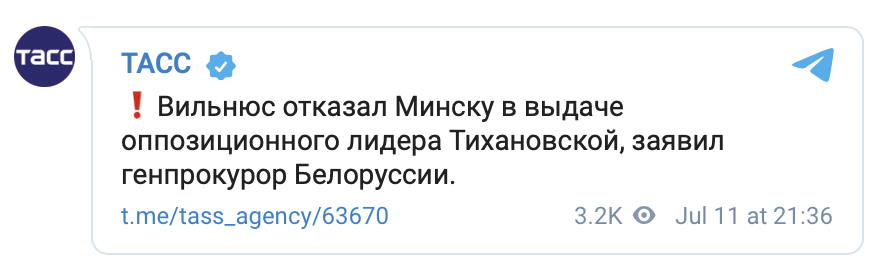 Литва отказала Беларуси в выдаче Тихановской