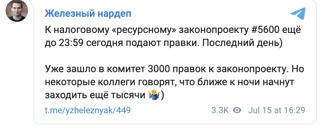 Нардепы внесли тысячи поправок к скандальному законопроекту о повышении налогов