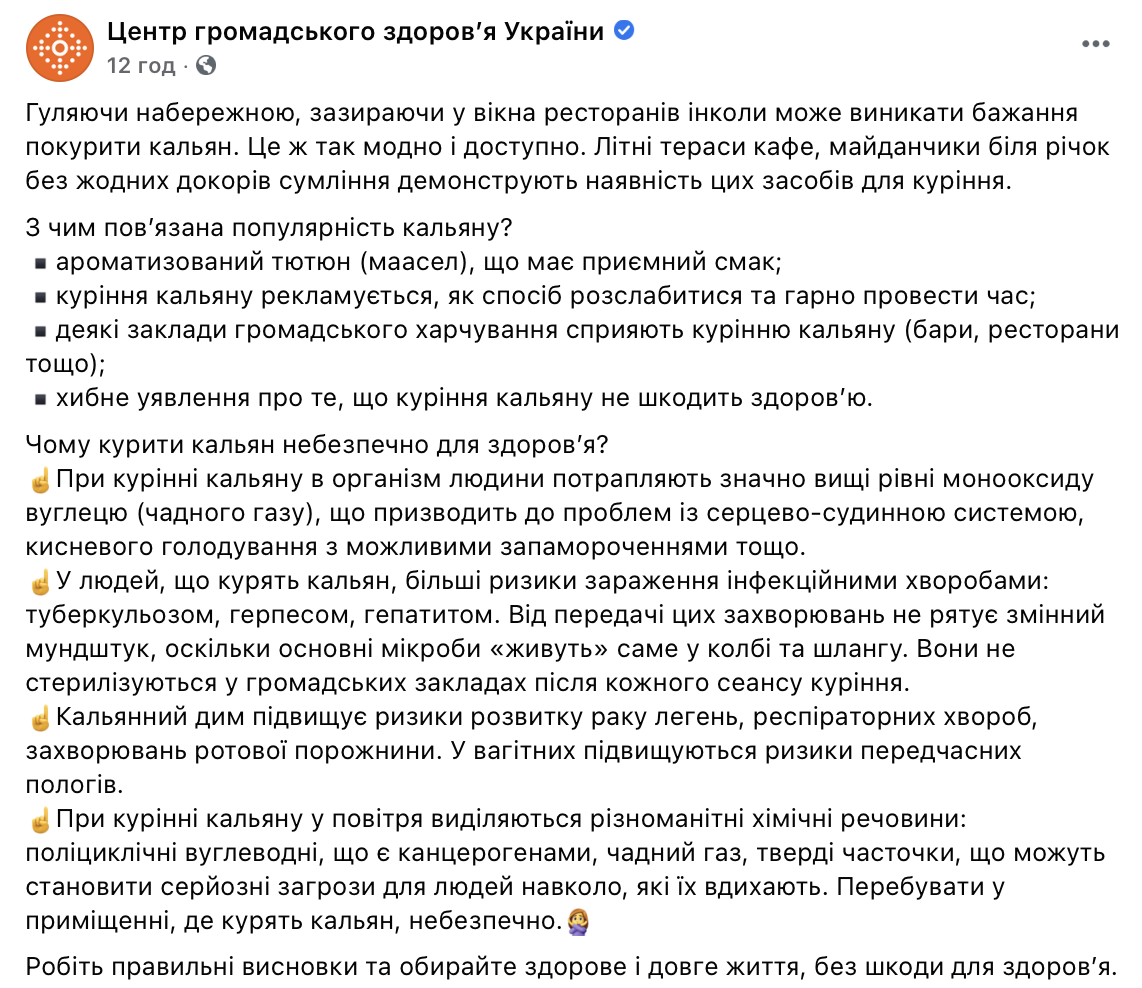 Медики рассказали украинцам об опасных последствиях курения кальяна. Скриншот