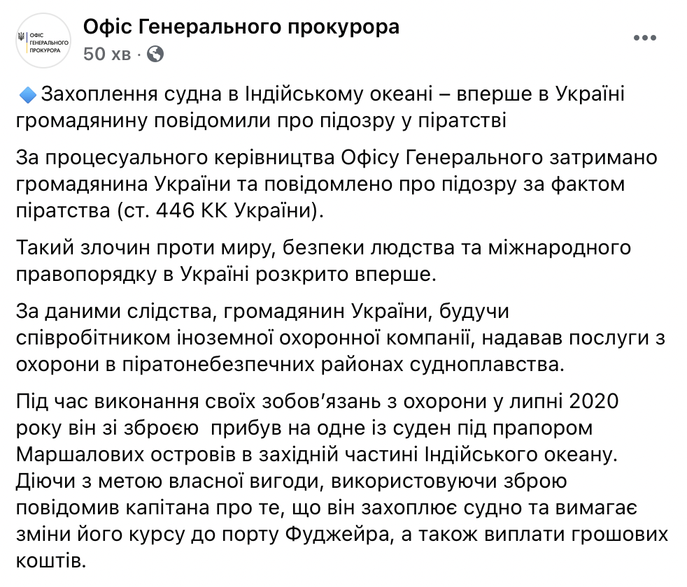 В Украине впервые сообщили о подозрении в пиратстве