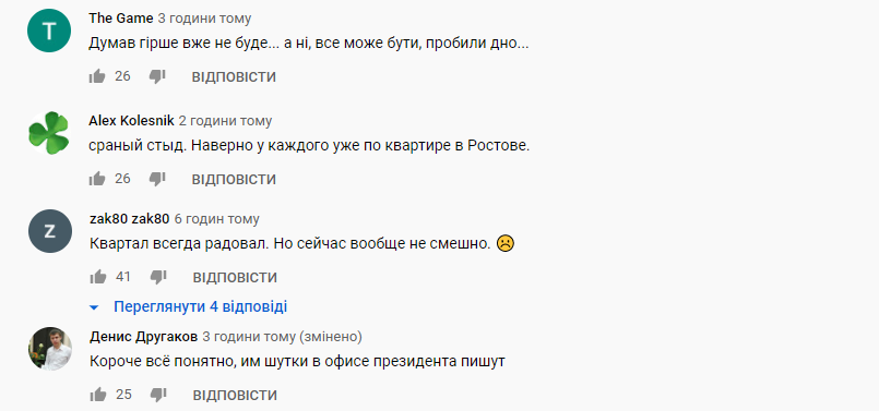 Комики "Вечернего квартала" обсмеяли погром Офиса президента и критику Порошенко в адрес CoviShield. Скриншот