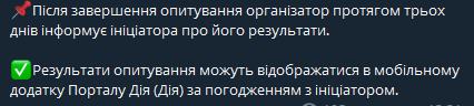 В Кабмине сообщили, как проводить опросы в Дие