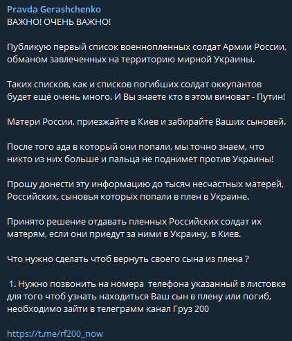 В МВД Украины описали процедуру выдачи пленных российских военных матерям