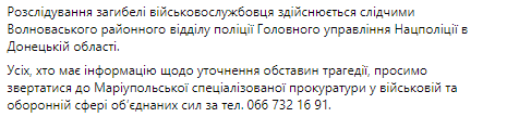 в Донецкой области на боевом посту застрелился военный-контрактник