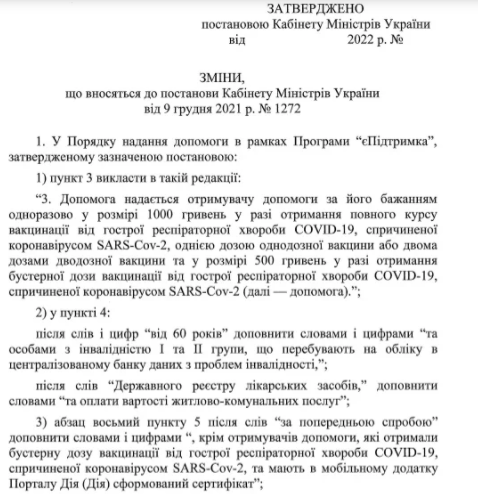 В Украине продлят срок действия вовиной тысячи