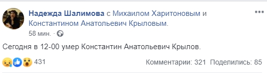 Скриншот: Facebook/ Надежда Шалимова