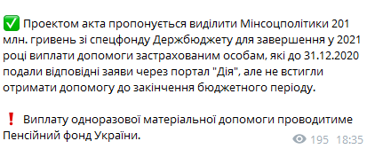 Наемные работники и ФОпы получат одноразовую помощь из-за "простоя" в период локдауна. Скриншот: t.me/mokan_knows