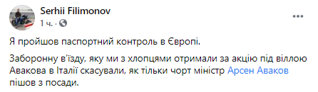 Сына Перуна выпустили из Украины после того, как ранее сняли с самолета