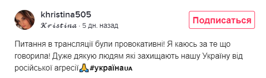 Блогерша извинилась за то, что назвала Крым российским