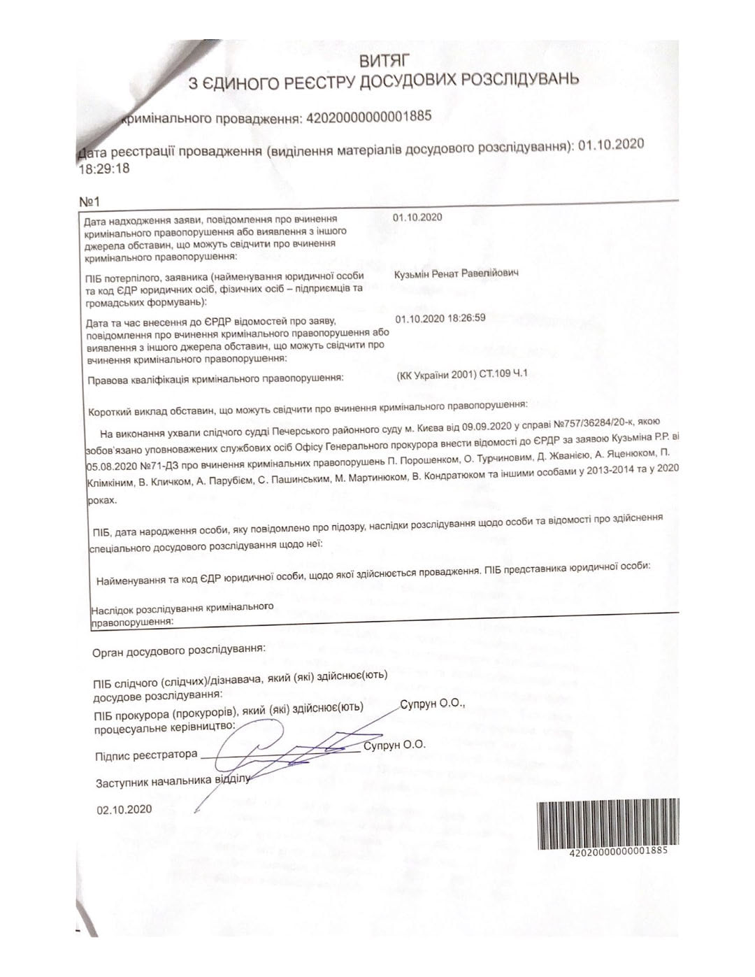 Против Порошенко возбудили дело о подготовке госпереворота в 2014-м году. Скриншот: facebook.com/ RRKuzmin