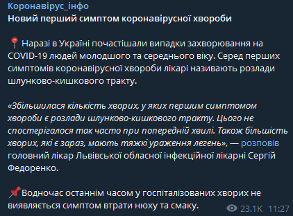 В Минздраве назвали новый характерный для коронавируса симптом