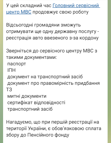 С сегодняшнего дня граждане смогут получать еще одну государственную услугу - регистрацию авто ввезенного из-за границы