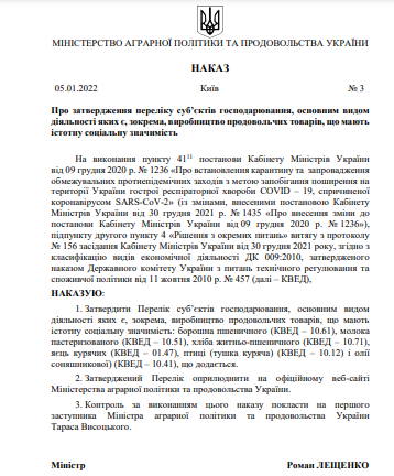 Винницкий молочный завод Рошен получит газ по льготам