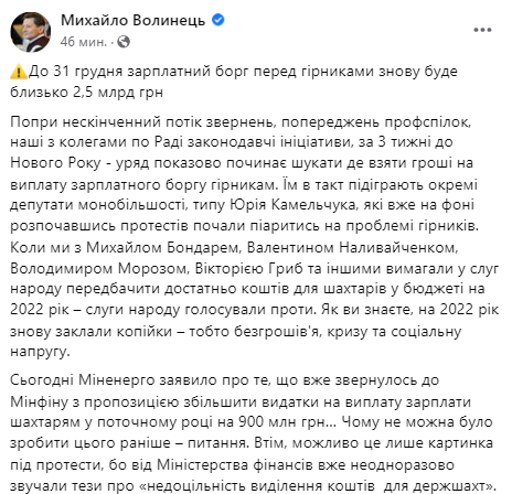 Во Львовской области протестуют горняки