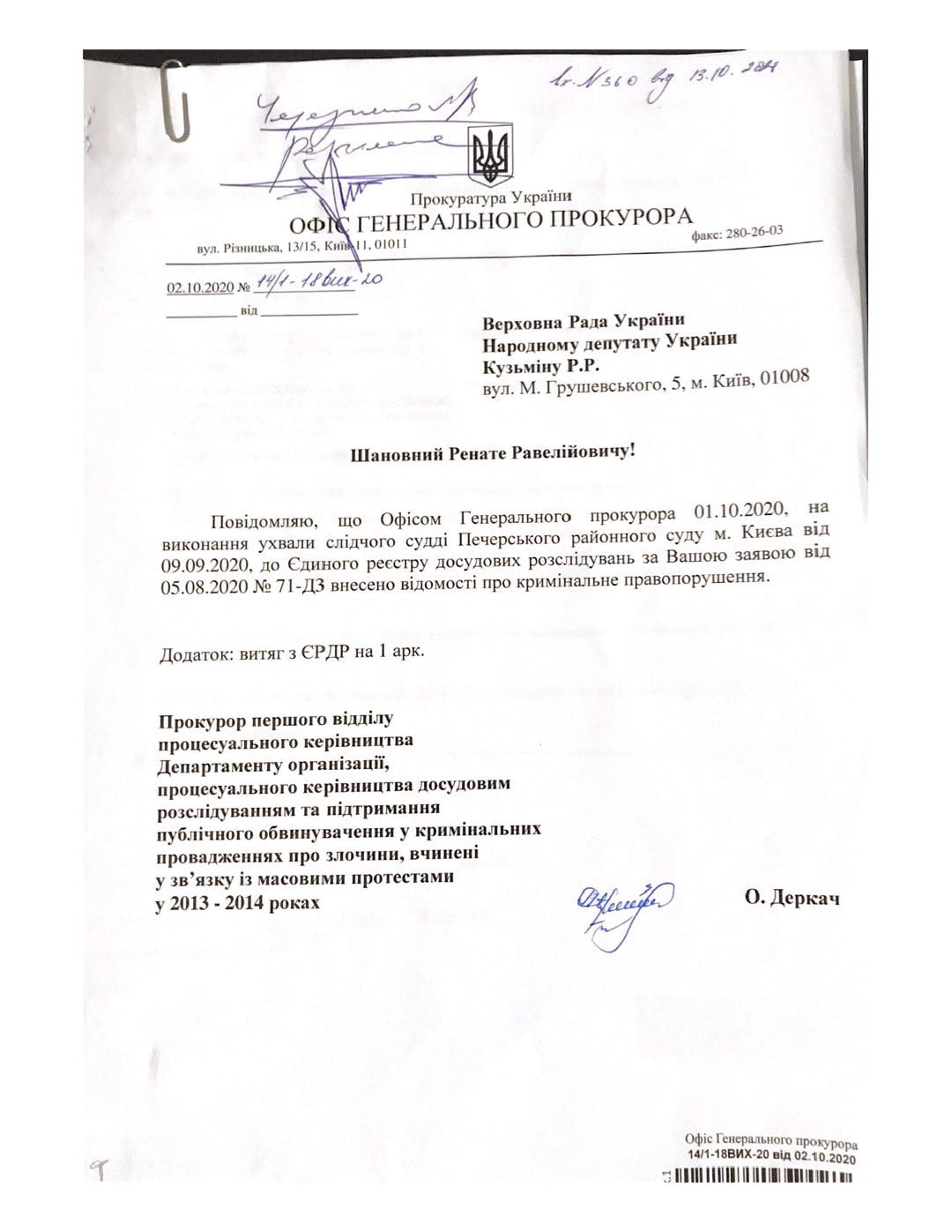 Против Порошенко возбудили дело о подготовке госпереворота в 2014-м году. Скриншот: facebook.com/ RRKuzmin