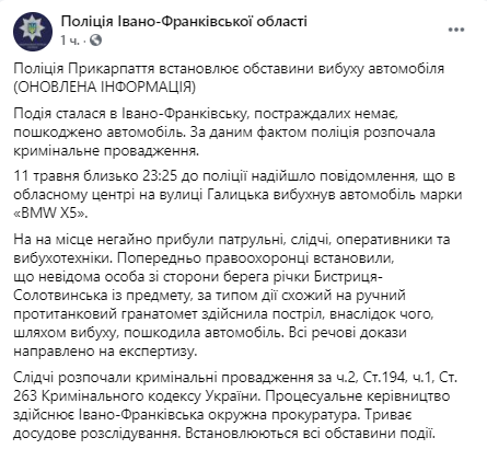 В Ивано-Франковске расстреляли автомобиль BMW Х5, он взорвался