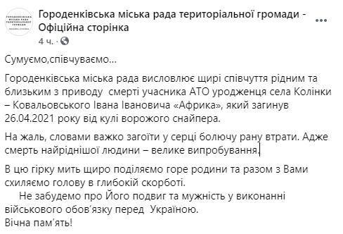 В зоне ООС от пули снайпера погиб украинский военный