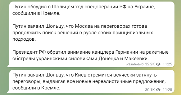 Путин заявил канцлеру Германии, что Киев стремится всячески затянуть переговорный процесс