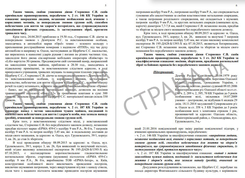 Появился текст обвинительного акта против Стерненко по делу о похищении депутата, за которое радикал получил семь лет. Скриншот: Страна