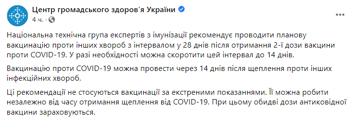 В Минздраве рассказали, когда можно делать прививки от других болезней после вакцинации от Covid-19