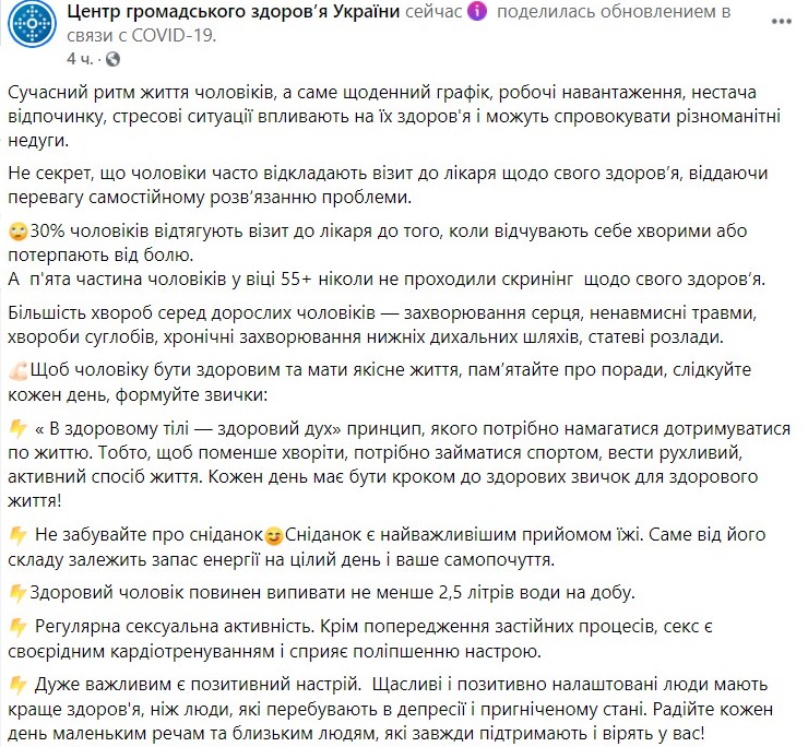 Привычки здорового человека