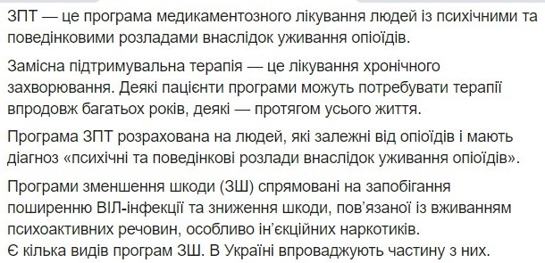 В Минздраве рассказали, как лечат наркозависимость и чем может помочь каждый украинец