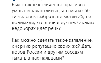 Виктория Киосе рассказал о своем взгляде на скандал вокруг конкурса. Скриншот из инстаграма девушки