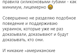 Виктория Киосе рассказал о своем взгляде на скандал вокруг конкурса. Скриншот из инстаграма девушки