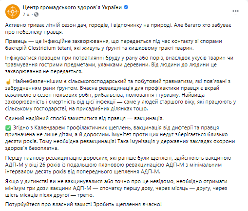 В ЦОЗ рассказали об опасности столбняка