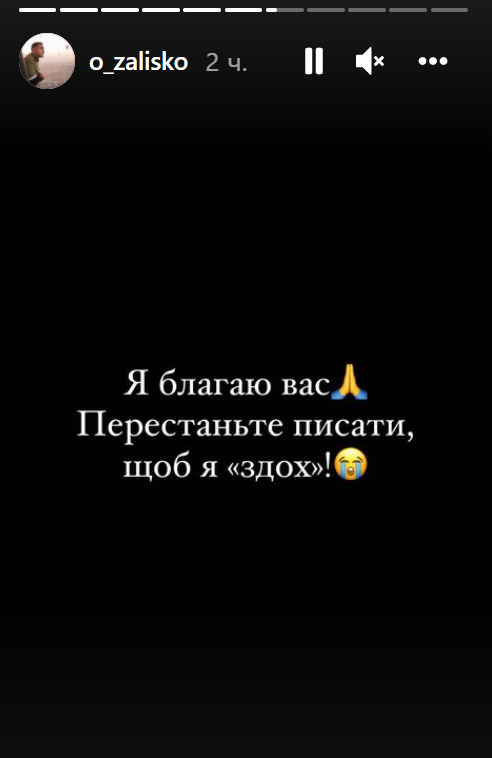 Блогер попросил перестать желать ему смерти