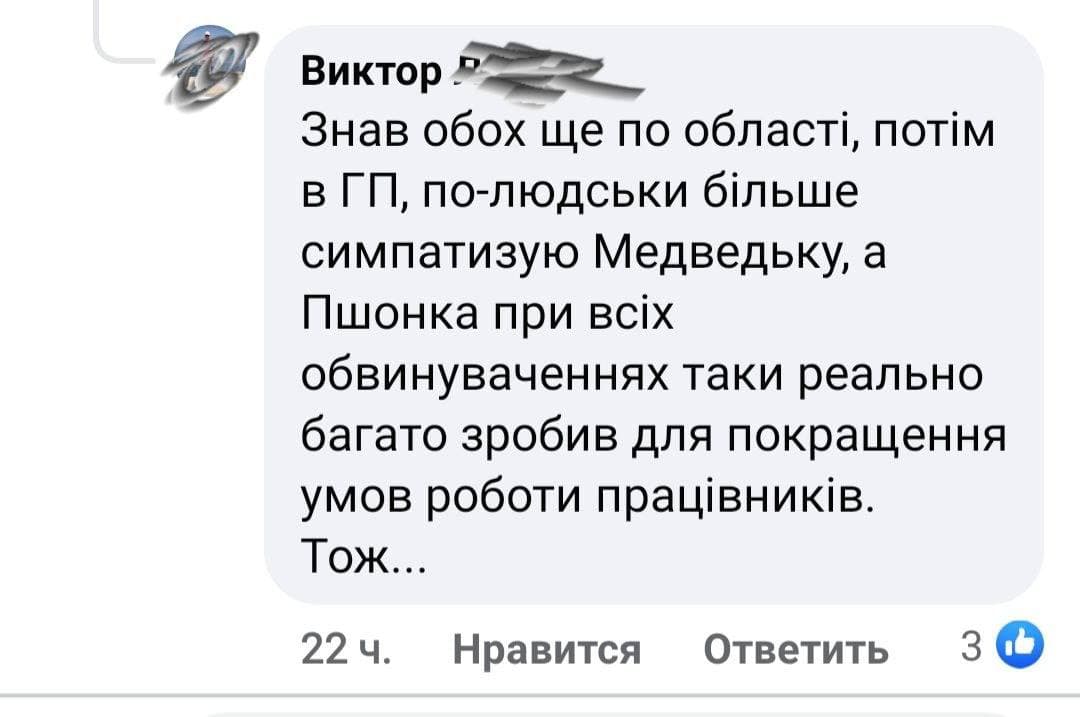 голосование за лучшего прокурора