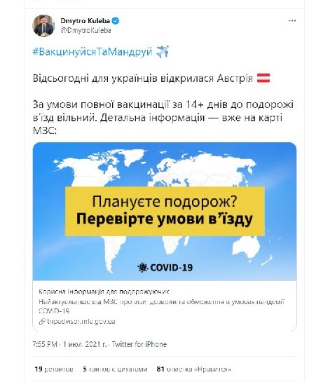 Открытие Австрии для украинцев 