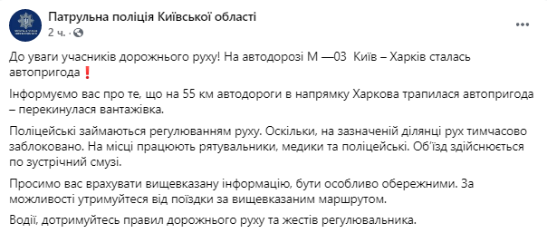 В частности, автомобилистов просят учитывать изменения в движении и по возможности воздерживаться от поездки по указанному маршруту