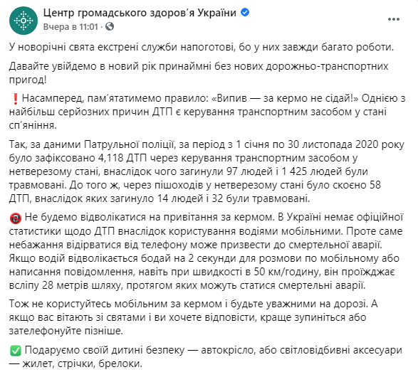 В первую очередь, украинцам посоветовали вспомнить правило: "Выпил - не садись за руль!"