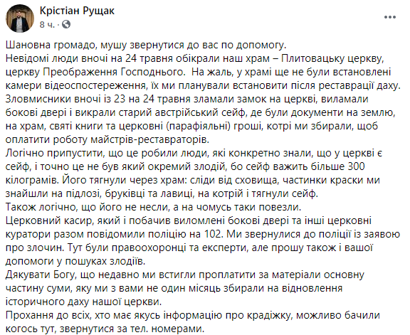Скриншот: настоятель храма Кристиан Рущак рассказал про ограбление церкви