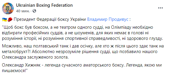 Хижняк проиграл Соузе. Скриншот: президент Федерации бокса Украины Владимир Продивус рассказал, почему он не согласен с поведением судьи