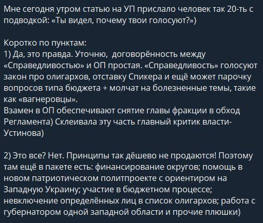 Железняк раскрыл договоренности между "Солидарностью" и Банковой 