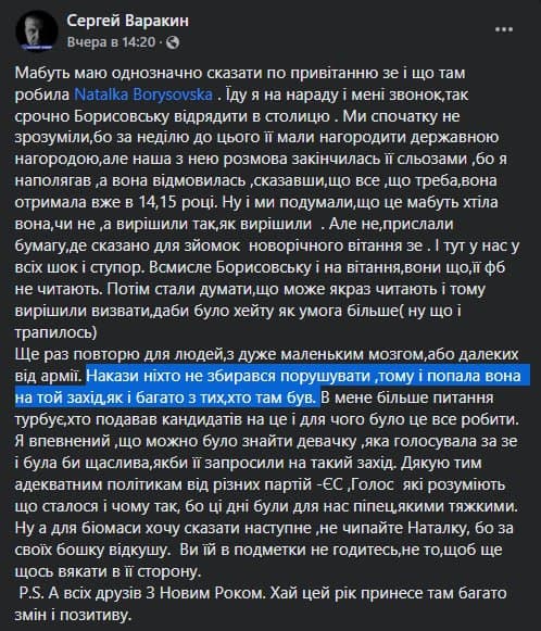 Командир снайперов ВСУ подтвердил слова Борисовской