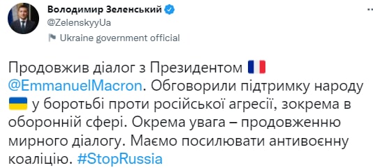 Зе поговорил с Макроном