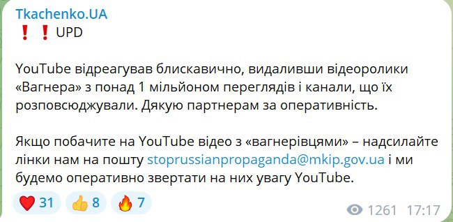 YouTube удалил ролики о ЧВК "Вагнер"