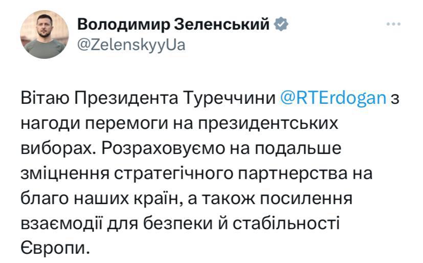 Зеленський привітав Ердогана з перемогою на виборах президента Туреччини