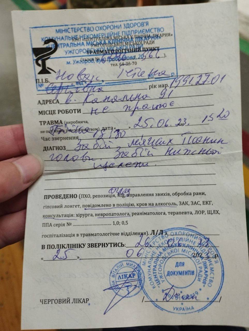 Пьяный военком в Ужгороде избил женщину на улице