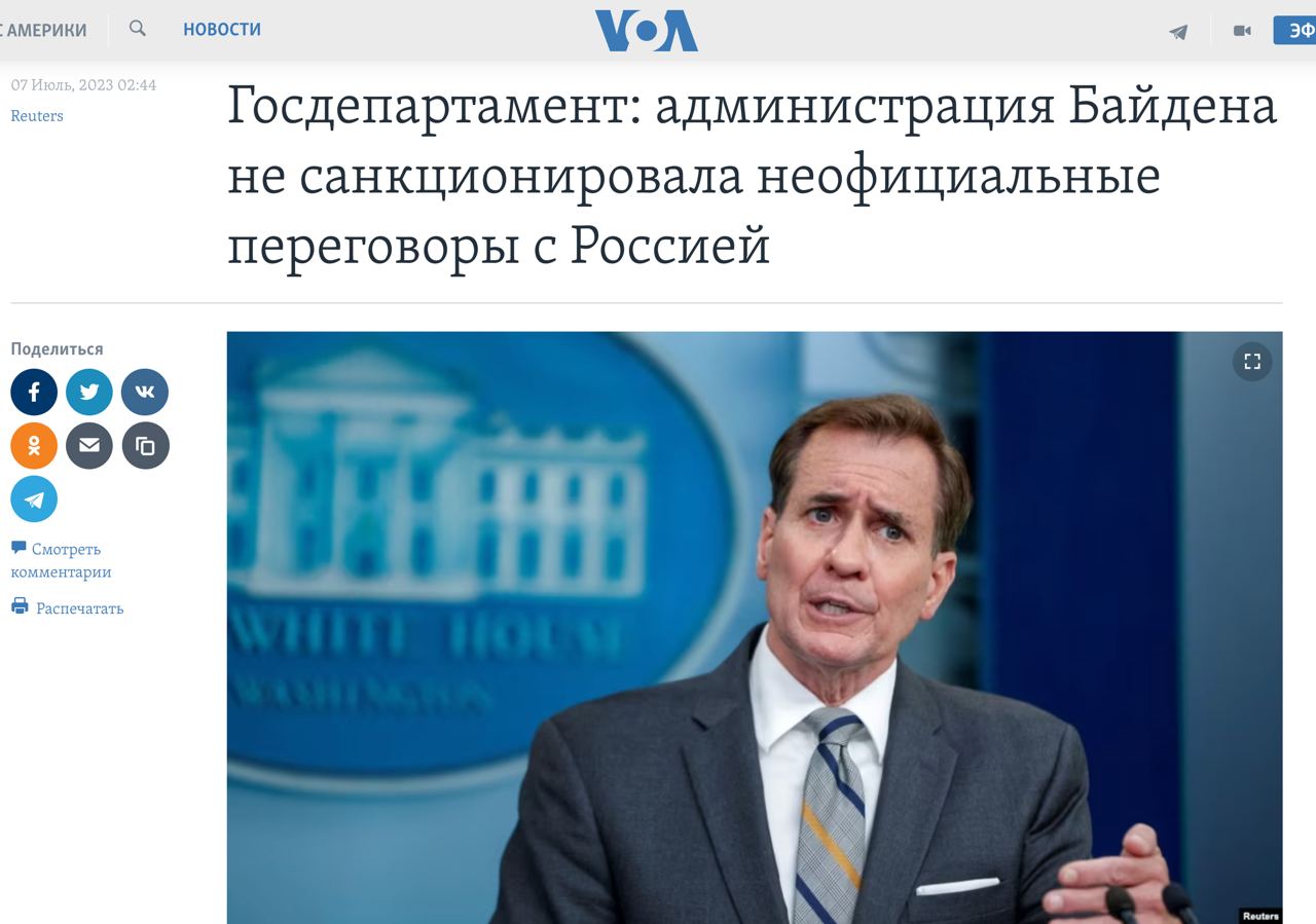 В Белом доме подтвердили неформальные переговоры с Москвой об Украине